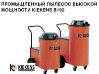 ������������ ������� KIEKENS B192 ������ ������� ������������� �������� ���������� � ������������� �������� ������������ �������� ������ ������������ ���������  